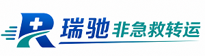 白山瑞驰非急救转运｜病人出院长途护送服务